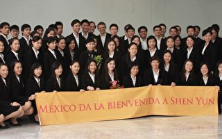 神韵首次莅临墨西哥 国会议员颁奖 市长热烈欢迎