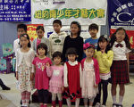圖為華人小朋友參加兒童組別的歌唱比賽。（圖片由聯成公所提供）