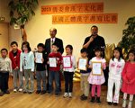 在巴黎比賽寫正體字  華人讚讚讚