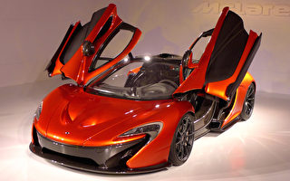 谁来挑战4000万元最强道路赛车McLaren P1