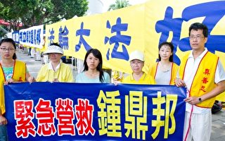 台湾10大民主事件 反媒体垄断居冠