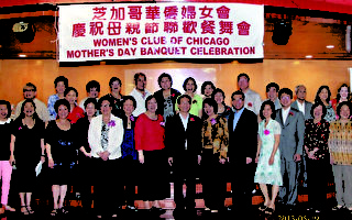 芝城華僑婦女會舉行媽媽盛宴