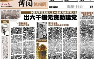 金家凤出巨资帮中共建党建团 58年被判15年