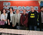 台湾图博（西藏）之友会日前于台北举办“莫让台湾成为消失的国家－－南（内）蒙古、东土（新疆）和图博的启示”国际研讨会，来自内蒙古、新疆、西藏、流亡海外中国人和台湾的民间团体与会。（摄影：锺元 / 大纪元）