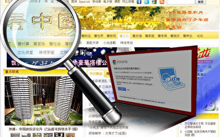 中共黑客攻擊 看中國網站顯示假病毒信號