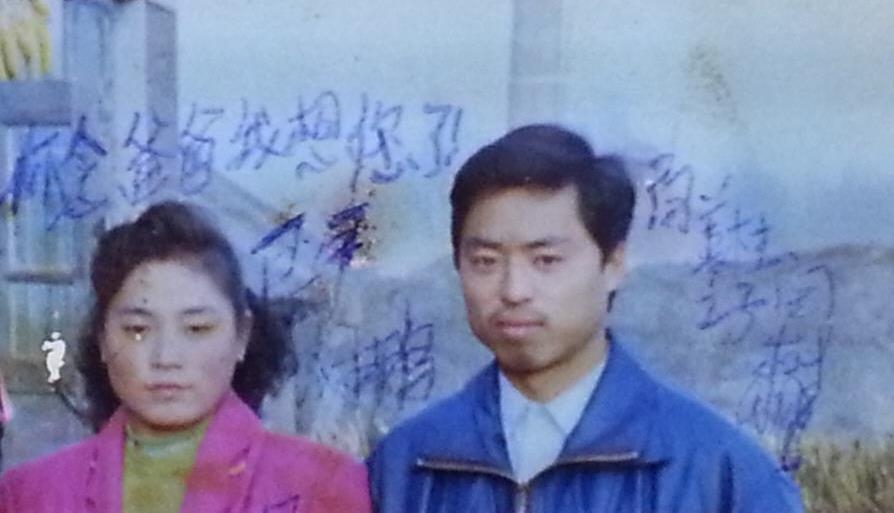 写在照片上的思念(闫善柱、陈秀梅夫妇合影)(图片来源:明慧网)