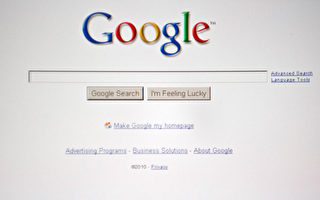谷歌10大驚人事實：原本起名為「Googol」