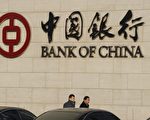 惠誉警告，中国的影子银行系统失控并且处于越来越大的压力下。(Mark RALSTON/AFP)