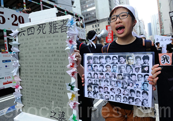 支联会及学民思潮26日发起纪念六四大游行,由维园游行到政府总部,学民思潮则游行到中联办。(摄影:宋祥龙/大纪元) 支联会及学民思潮26日发起纪念六四大游行,由维园游行到政府总部,学民思潮则游行到中联办。(摄影:宋祥龙/大纪元)