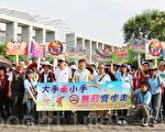 蒋好拒烟来头寮 全民来健走