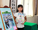 新北市金山國小六年級簡辰潔榮獲102年郵政壽險兒童繪畫比賽特優獎。（基隆郵局 李錫鑫提供）