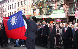 不撤旗 紐約老僑力挺中華民國