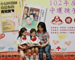 守護孩子 親子共讀好書