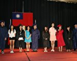 蓋城中文學校舉行2013年畢業典禮