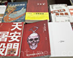 揭馬三家被捕全球關注 杜斌書籍大熱