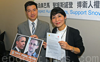 香港议员致函奥巴马 吁勿追究斯诺登