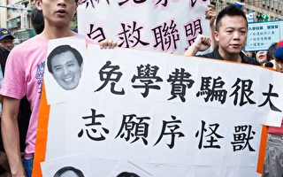 排富不公平？台全教總：應改補助