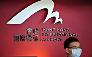 香港机管局再爆丑闻 行政总裁涉违规批租约