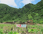 守护乡土 兰屿拒建预拌混凝厂