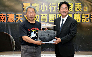 小行星命名台南  模型南市亮相