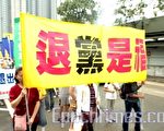 玉清心：5000人公開退黨 中國人告別對中共的恐懼