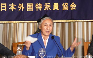 世界維吾爾大會主席熱比婭6月20日在東京的外國記者俱樂部舉行記者會見時，譴責中共用暴行回應和平呼籲。（攝影：張本真/大紀元）
