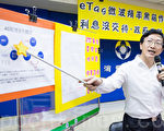 台eTag图利厂商 政府成财团傀儡?