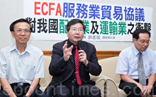 台联党团总召许忠信（中）21日召开记者会表示，ECFA〈服务业贸易协议〉对台湾配销业及运输业的冲击很大，并使国人薪资益形下降。（摄影：陈柏州／大纪元）