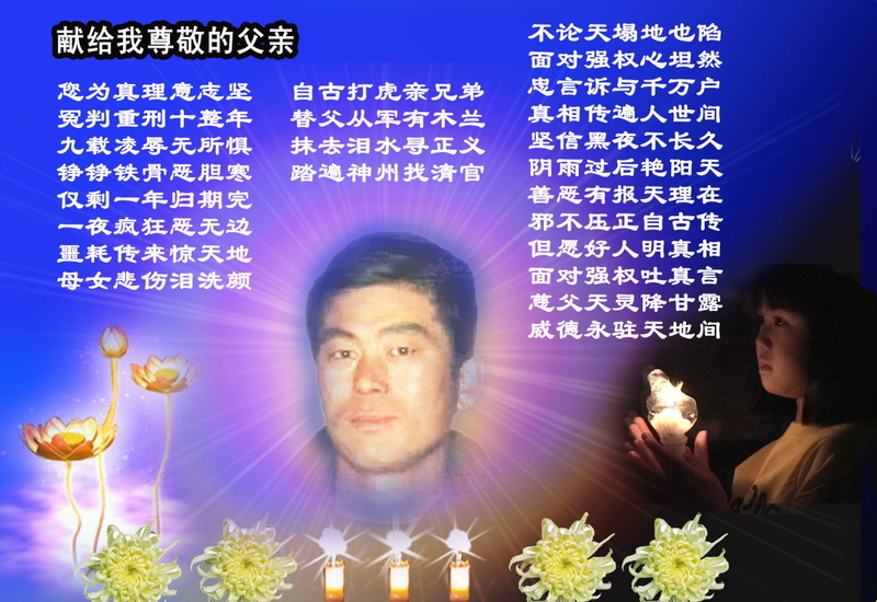 倩倩和海龙写给爸爸的诗(图片来源:明慧网)