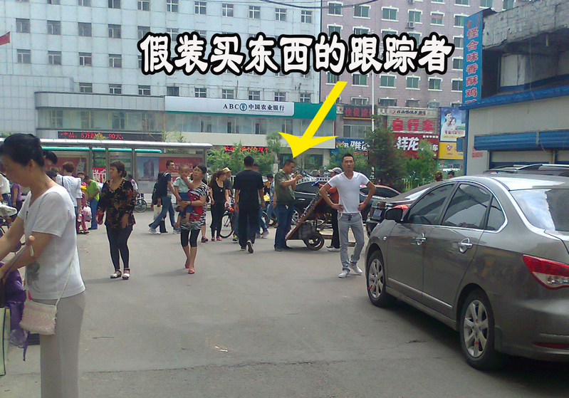假装买东西的跟踪者(图片来源:明慧网)