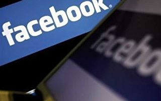 由於程式漏洞，約600萬名臉書用戶的電話號碼和電子郵件地址遭到不當分享。(AFP)