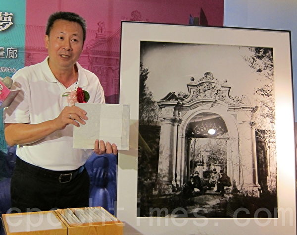 “圆明园特展—大清皇帝最美的梦”展出《奥尔默的圆明园西洋楼玻璃底片》共12张,收藏家秦风老照片馆创办人徐宗懋介绍,这是至今确认最早的圆明园历史影像,首度在台湾完整呈现。(摄影:钟元/大纪元) “圆明园特展—大清皇帝最美的梦”展出《奥尔默的圆明园西洋楼玻璃底片》共12张,收藏家秦风老照片馆创办人徐宗懋介绍,这是至今确认最早的圆明园历史影像,首度在台湾完整呈现。(摄影:钟元/大纪元)