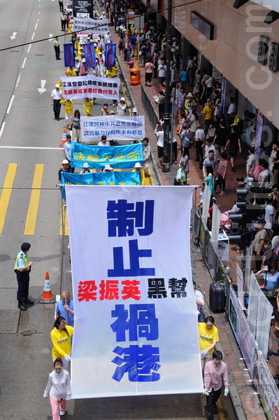 临近七一，香港法轮功学员及相关团体于23日举行“扬正气 祛妖狼”反对梁振英迫害法轮功集会及游行，抗议梁振英一伙迫害善良，呼吁各界民众伸张正义，制止迫害。(摄影：宋祥龙／大纪元）