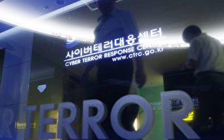 韓國總統府等政府機構網站遭黑客攻擊