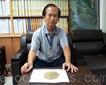 復興鄉公所主秘鄭振源 研製中草藥預防禽流感
