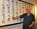 “台湾第一碑林刻家”林森辉展真迹