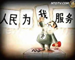 部委晒开支 推算中国年公车花费超3,000亿