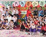 舊牆大改造 師生彩繪夢幻校園