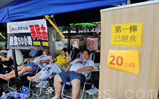 香港延续七一抗争 议员接力绝食