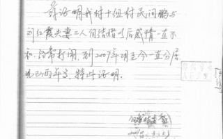 投书：置人死地的郑州金水区政法委