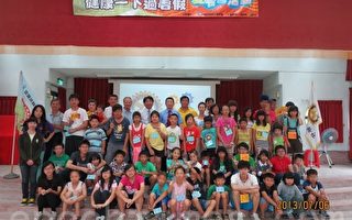 大福国小暑期夏令营 建立小朋友良好的生活态度
