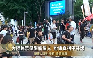 玉清心：13人被关一年 为啥有家难回？