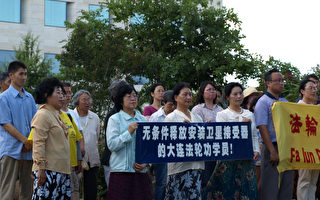 华府法轮功学员抗议中共非法庭审 声援正义律师