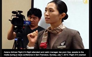 韩亚空姐火中救人 避免坠机更大伤亡