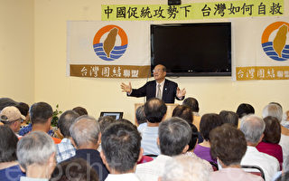 台聯主席黃昆輝南加演講：反對服貿協議