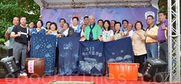 2013蓝染节正式启动。(摄影:宋顺澈/大纪元) 2013蓝染节正式启动。(摄影:宋顺澈/大纪元)