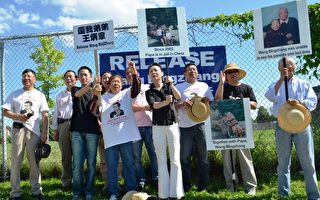 家属、支持者加中使馆吁释放王炳章