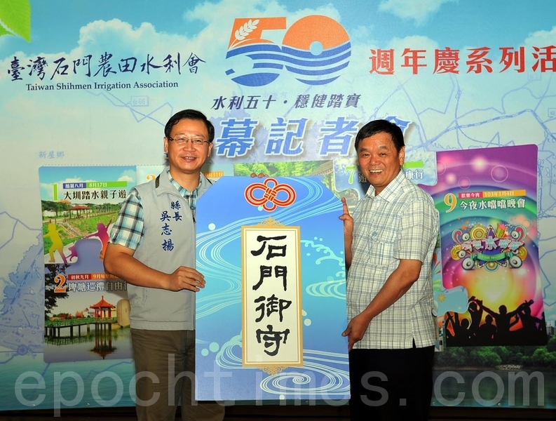 走过半世纪石门农田水利会守护在地 大纪元