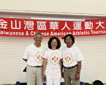 華運會的主委邱秋英（中）和副主委李文雄（右）7月13日到華運會排球羽毛球賽現場為大家打氣。（藍天/大紀元）
