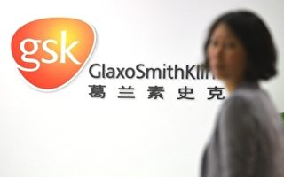 【周晓辉】葛兰素史克公司也在支持不道德器官移植？